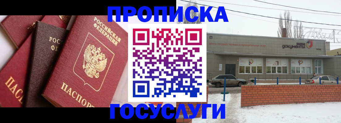 временная регистрация собственник в Слюдянке