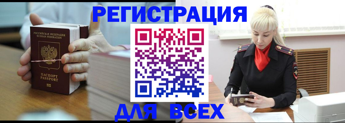 прописка гарантия в Слюдянке