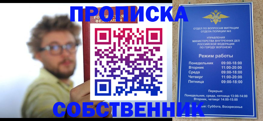 временная регистрация гарантия в Слюдянке