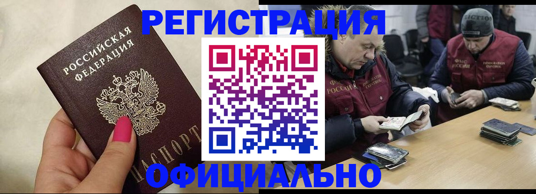 временная регистрация собственник в Слюдянке